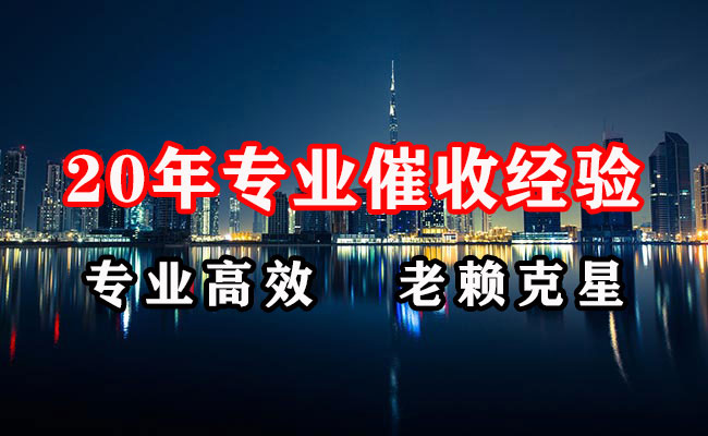 堆龙德庆收债公司