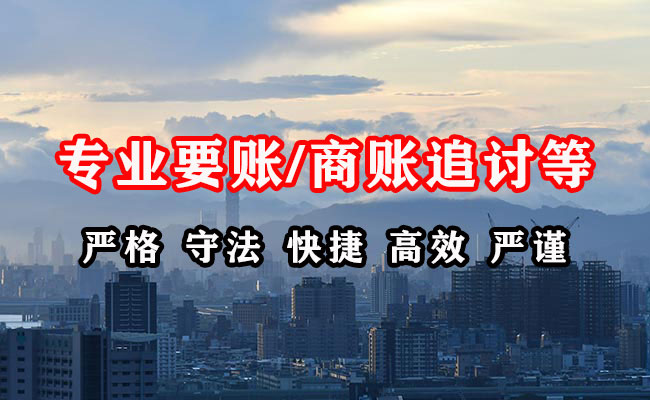 堆龙德庆收债公司